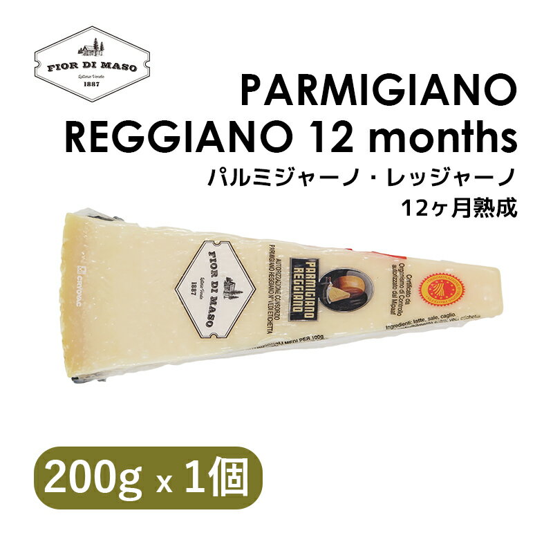 商品情報 名称 ナチュラルチーズ 原材料名 生乳、食塩 内容量 200g 賞味期限の目安 商品発送より30日以上 保存方法 要冷蔵10℃以下 原産国 イタリア 輸入者 株式会社CA.FORM.JAPAN 東京都江戸川区臨海町3-6-1 備考 冷蔵発送言わずと知れたチーズの王様、バルサミコ酢と合わせたり、料理に使ったり チーズの王様として名高いこのパルミジャーノ・レッジャーノ、起源は中世に遡り、13世紀には修道士によって作られていたという記録があります。1928年に伝統と製法を保護するためパルミジャーノ・レッジャーノ協会が設立されました。 1つから2つのホールチーズを作ることができる大鍋は、一日に一回しか使用してはいけないのが規則です。熟成は最短12ヶ月かかり、熟成中ブラシをかけて反転させる作業を週に一度行い、熟成が進むにつれて間隔をあけ、熟成後半では15〜20日に一回程度行います。熟成期間は長いものの、辛みはなくミルクの甘みと豊かな風味が魅力で、アミノ酸の旨み成分が口の中に広がります。同じエミリア・ロマーニャ州で生産されるバルサミコ酢をたらせば逸品。 こちらのチーズは、表皮は濃い麦わら色で厚みが6mm程あり、生地は薄い麦わら色で細かな顆粒状であるのが特長です。