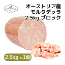 ソーセージ【送料無料】フリース モルタデッラ ピスタチオ入り 約3kg 不定貫税込3350円/1kgで再計算FRIERSS 生ハム 原木 モルタデラ 29の日SALE 肉の日セール 量り売り　冷蔵便