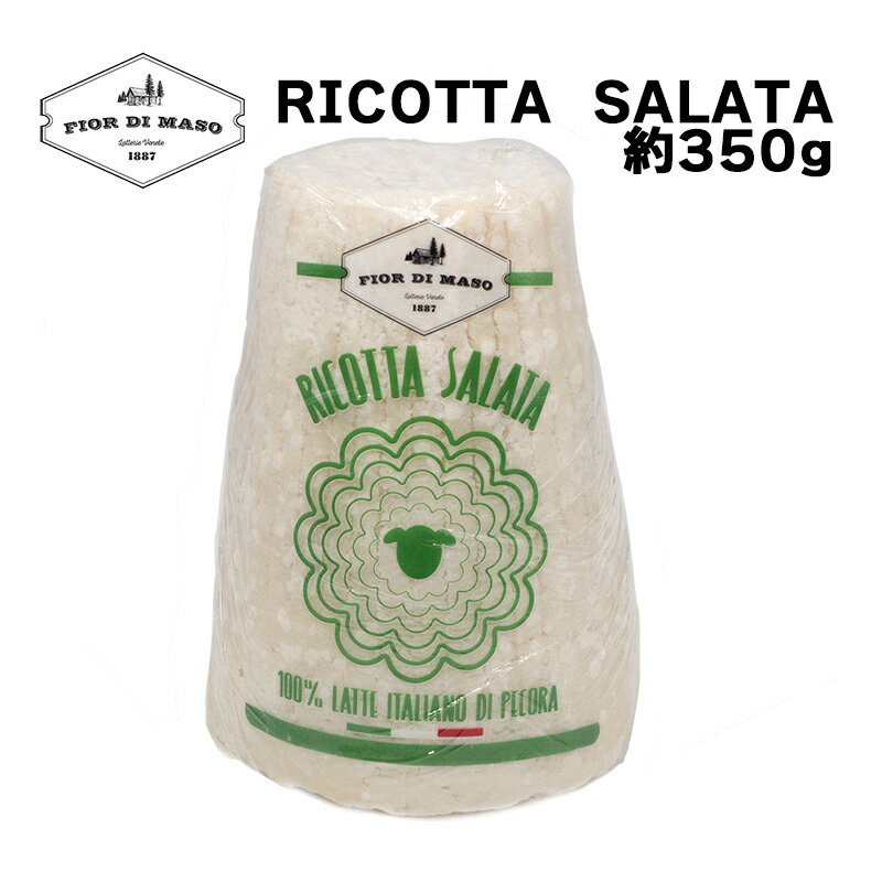 FDMリコッタサラータ 約350g | RICOTTA SALATA 350g