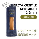 パスタ・ジェンティーレ ・スパゲッティ 2.2mm 500g×12pc | Pasta Gentile Spaghetti 2.2mm 500g×12pc