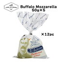 水牛モッツァレッラ DOP 50gx5個 12パックセット| M.Bufala DOP 50gx5 12pc
