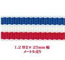 日本製 PPテープ リプロンテープ ストライプブルー 1.2厚さ×25mm幅 メートル売り ナイロンテープ