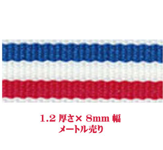 日本製 PPテープ リプロンテープ ストライプブルー 1.2厚さ×8mm幅 メートル売り ナイロンテープ