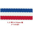 日本製 PPテープ リプロンテープ ストライプブルー 1.2厚さ×38mm幅 メートル売り ナイロンテープ(3)