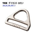 YKK ZD20K ZD25K ZD30K ZD38K _CJXgDJ ZD-KD D-Ring 20mm 25mm 30mm 38mm Vo[ {