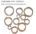 マルカン(ダイキャスト合金)　24mm（内径）×4.0mm（線径） つなぎなしリング　ゴールド 日本製