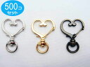 500個セット ゴールド ハート型 ナスカン キーホルダー金具