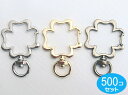 500個セット クローバー アミナスカン アンティーク キーホルダー金具/キーホルダーパーツ/キーホルダー/ナスカン
