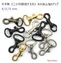 ミニ 小判鉄砲 ナスカン15mm ソフトニッケル(マッドシルバー)日本製 MBS(4)