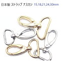 日本製 ナスカン N90000 21mm シルバー MBS(4)