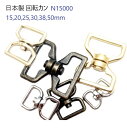 回転カン N15000 21mm(平)アンティーク 日本製 首輪金具 MBS(4)