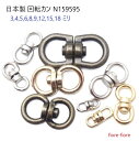 回転カン 8mm(丸)アンティーク 日本製 首輪金具 N159595 MBS(4)