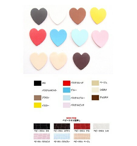 革パーツ飾りハート2　　5個セット オリジナル
