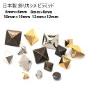 日本製 飾りカシメピラミッド8mmシルバー 首輪パーツ ストラップパーツ