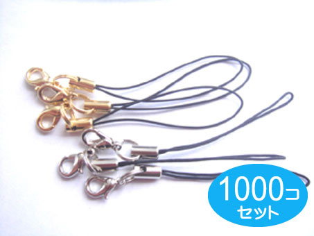 1000個セット シルバー カニカン 2重リングつき　ストラップ 紐 金具　シルバー/ブラックヒモ