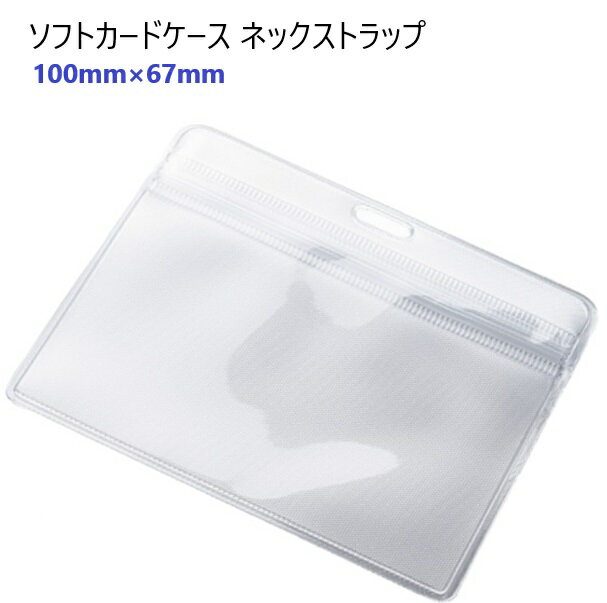 ソフトカードケース 上面チャック