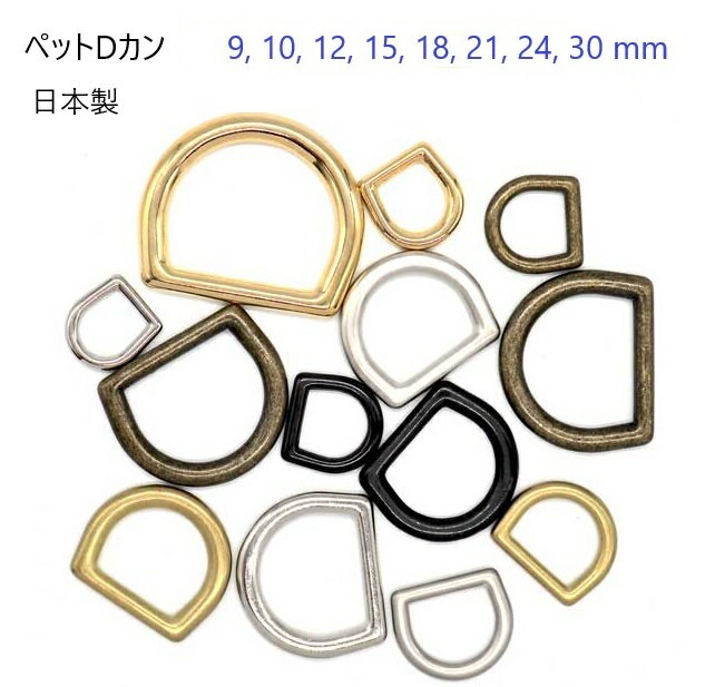 ペットDカン　首輪金具 24mm シルバ