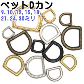 ペットDカン　首輪金具 18mm シルバー 日本製