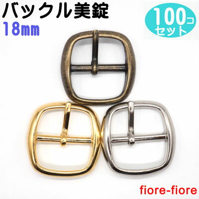 100個セット 日本製 バックル美錠ゴールド18mm H18000