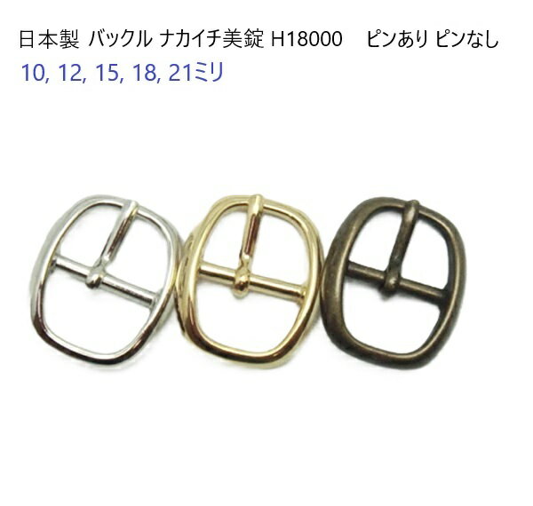 日本製 100個セット バックル美錠ゴールド15mm H18000