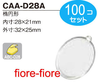 100個セット　ハメパチ　楕円CAA-D28A　直径28x21ミリ G6