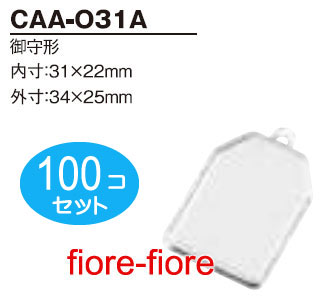 100個セット　ハメパチくん　お守り型 CAA-O31A　31×22ミリ 1個単価　76円 G22