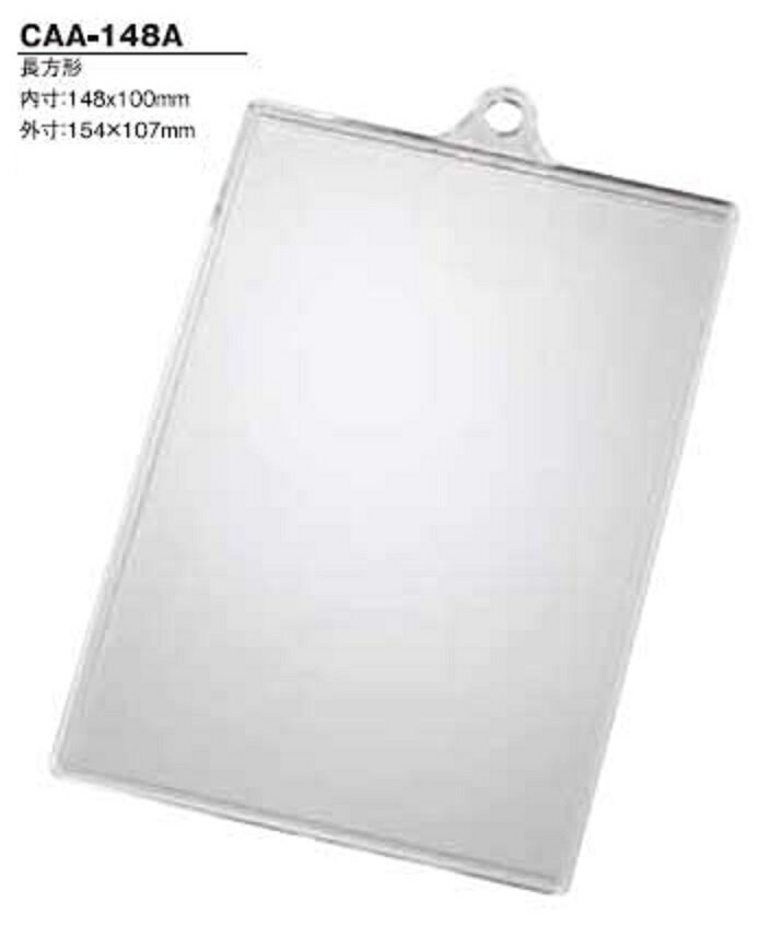 ハメパチレギュラータイプ 長方形 CAA-148A 内寸148×100(1〜99個）