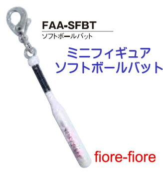 ハメパチ ドーム ミニフィギュア ソフトボールバット バットキーホルダー 野球キーホルダー ソフトボールキーホルダー