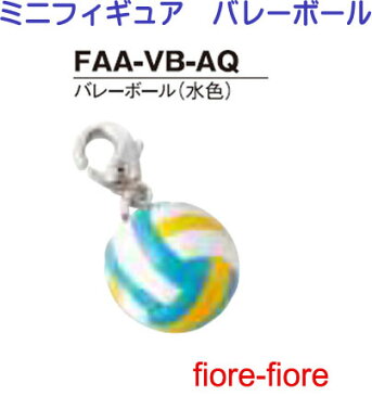 ハメパチ ドーム ミニフィギュア バレーボール(水色)バレーボールキーホルダー