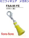 　サイズ：直径約0.9cm×H1.7cm首輪、リード、携帯ストラップ、キーホルダーの金具 部品 パーツは『fiore-fiore』で！！