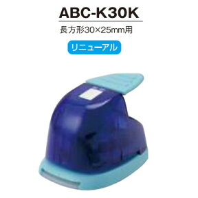 クラフトパンチ 長方形30X25mm ABC-K30K