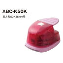 クラフトパンチ 長方形50×35mm ABC-K50K (宅配便送料)