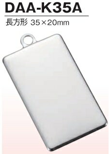 ドーム メタル　長方形　片面　内寸35x20ミリ　50個セット