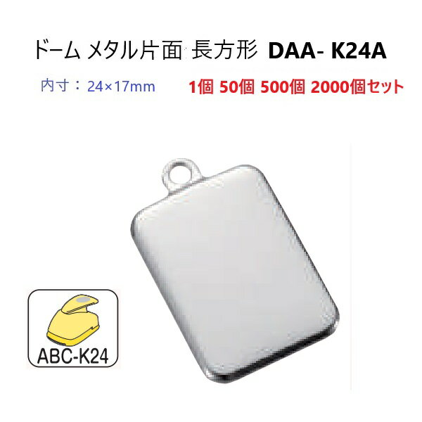 ɡ Ĺ ()  24ߥx17ߥ DAA-K24A (DKP) ɡ ᥿ 24mm ϥѥ