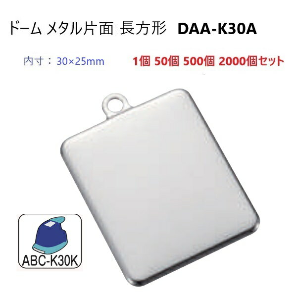 ɡ  Ĺ  30ߥx25ߥ DAA-K30A (DKP30) ɡ᥿ 30mm ϥѥ