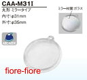 ハメパチ バラエティ 丸型 ミラータイプ CAA-M31A (KM31M) 内寸31ミリ 外寸35