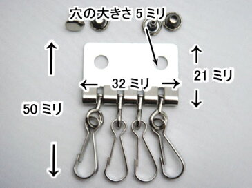 キーケース 4連タイプ シルバー キーホルダー金具 日本製 カシメ 付