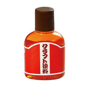 クラフト社 クラフト染料 24色 発色性・染着性に優れた塩基性染料 100ml 2001(レターパック送料)