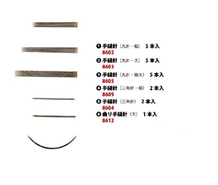 クラフト社 ・手縫針（丸針・太） 5 本入 8603