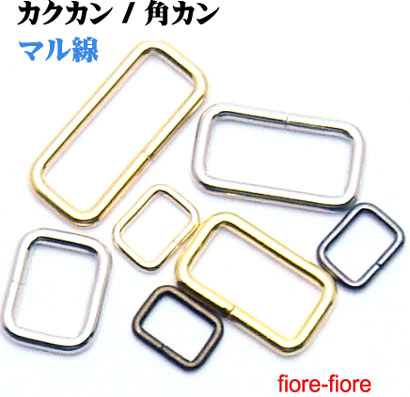 カクカン/角カン　12mm　シルバー　首輪金具　日本製