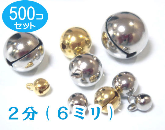 ゴールド 1000個セット 宝来鈴 2.5分(直径8mm)