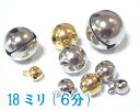 シルバー 宝来鈴 6分(直径18mm) MBS