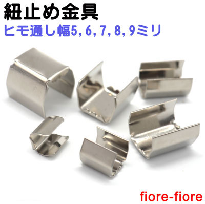 ツメ付きカシメ 5mm 6mm 7mm 8mm 9mm サイ