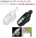 日本製 プラスチッククリップ 回転機能付き ダブルクリップ NC-2PV 名札ホルダークリップ ネックストラップ ネームホルダー カードホルダー クリップ A0...