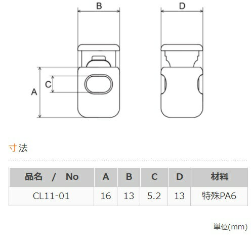 ニフコ nifco コードロック 3ミリ ゴム紐向け CL11 透明クリア コードストッパー　MBS