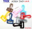 YKKơץ㥹ʥ LN20R LN25R LN30R LN38R LN50R 20mm 25mm 30mm 38mm 50 20mm 25mm 30mm 38mm 50mm žǽդ ץ饹åʥ եå 顼פ򸫤