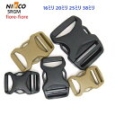 NIFCO ニフコテープアジャスターバックル20mm オリーブ SRGM20 差し込みバックル MBS