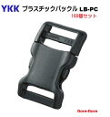 YKKテープアジャスターバックル15mm クロ LB15RC