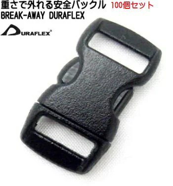 100個セット ネコ首輪外れる安全バックル クロ 10mm メイドインUSA duraflex Kitty Clip