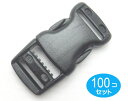 100個セット YKKテープアジャスターバックル15mm クロ LB15RC